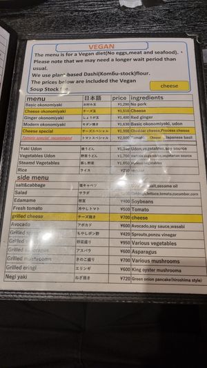 vegan menu (Nov 2023) at Zen in Tokyo