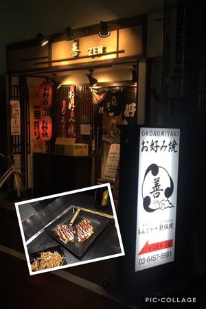 Zen Okonomiyaki at Zen in Tokyo