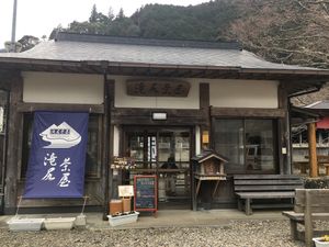 Front view at Takijirichaya in Tanabe