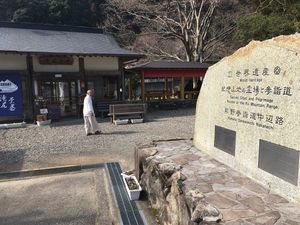 At the start of the UNESCO Kumano Kodo trail at Takijirichaya in Tanabe