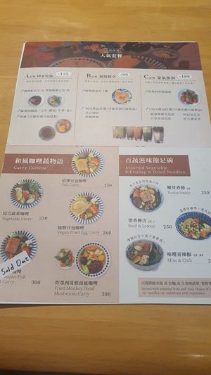 Menu at Rén Lǐ Jū 仁里居 - Yuli Your Home in Taipei
