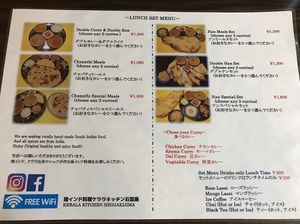 Other side of lunch menu at Kerala Kitchen Ishigakijima - ケララキッチン石垣島 in Ishigaki