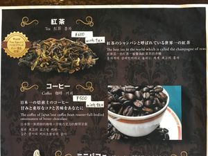 Japan’best roaster Coffee World’best Black tea at Parfait & Restaurant Hawaii in Nagasaki