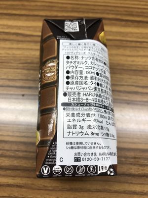 Vegan,Dairy free at Natural Lawson - Ueno in Tokyo