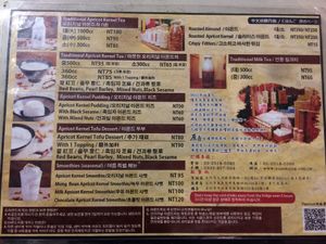 Menu at Yuán Xìng XìngRén Chá 原杏杏仁茶 in Taipei