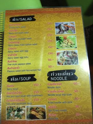 Menu  at Mhee Yim Vegetarian Food in Hua Hin