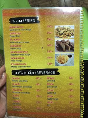 Menu at Mhee Yim Vegetarian Food in Hua Hin