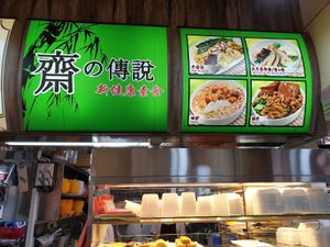 Blk 509 Bishan Street 11 #01-382 Singapore 570509 at Vege Story 斋之传说 - Bishan in Central Singapore