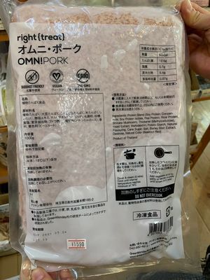 Omnipork at Warabemura in Minokamo