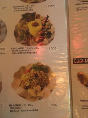 Menu at Cafe Bali Campur in Tokyo