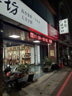 Entrance at Water Drop Teahouse in Kaohsiung