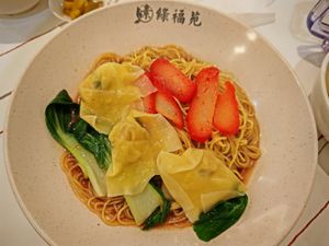 Wanton Noodles (dry) at Green Bliss Habitat 綠福苑 - Fortune Centre in Central Singapore
