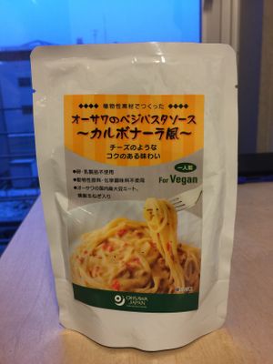 Vegan Pasta Sauce  at Waseda Natural in Tokyo