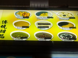 Signboard at Zhen Jie Traditional Dessert in Northeast Singapore