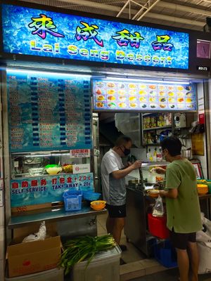 Stall front at Lai Seng Dessert in Northeast Singapore