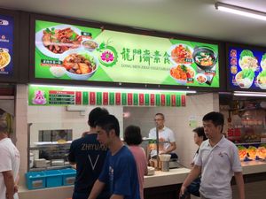 Stall front at Long Men Zhai in North Singapore
