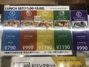 Sets at CITRON - Otemachi in Tokyo