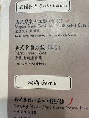 Vegan label   at Fondu - 有哆創意蔬食洋食館 in Taipei
