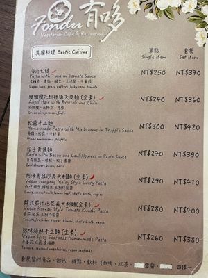 Menu  at Fondu - 有哆創意蔬食洋食館 in Taipei
