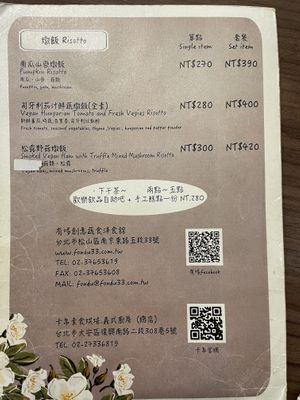 Menu  at Fondu - 有哆創意蔬食洋食館 in Taipei