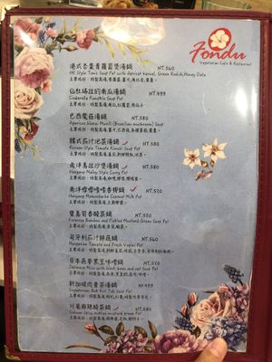 menu hotpot  at Fondu - 有哆創意蔬食洋食館 in Taipei