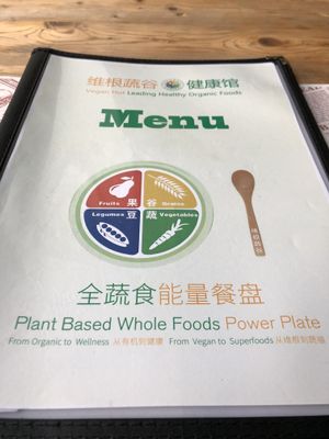English menu  at Beijing Vegan Hut in Beijing