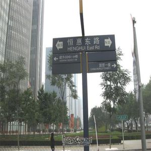 Walk straight down the steps of exit D of Guo Mao #1 line, and across the little park area and you should see this sign. at Beijing Vegan Hut in Beijing