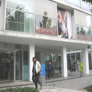 As you walk, keep looking up towards the second floor windows on your left, and you should see this. at Beijing Vegan Hut in Beijing