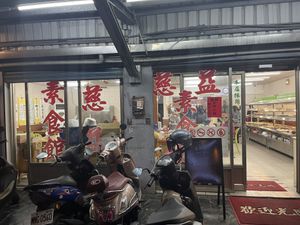   at Cí Yì SùShí 慈益素食 in Hualien