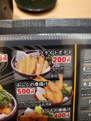 Potato wedges at Daikisuisan in Osaka