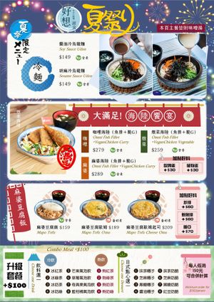  at Hǎo Xiǎng Chī Bīng 好想吃冰 - Datong District in Taipei