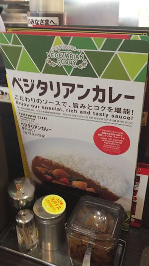 Vegetarian / vegan menu at Coco Ichibanya - Onarimon  in Tokyo