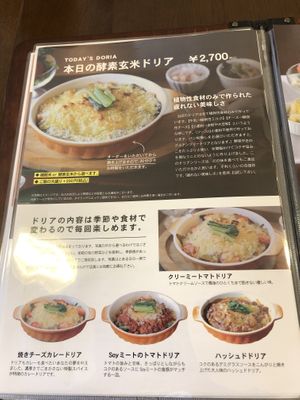 Different flavors of “Doria of the Day” …this was plain flavor day. It’ll change according to fresh ingredients from locally sourced farmers.  #Veganuary at Sachi no Ki in Hachioji