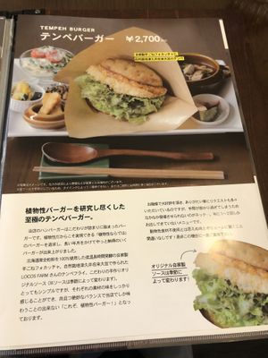 Tempeh burger when you’re in the mood for a burger with the entire set …it’s super filling and tasty! #Veganuary at Sachi no Ki in Hachioji