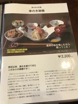 The classic Sachi no ki Gozen is great and is highly recommended!   #Veganuary at Sachi no Ki in Hachioji