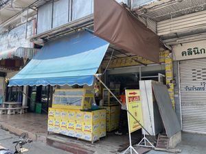 From outside  at Jay Im Buun in Loei