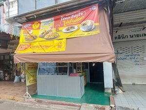  at Jay Im Buun in Loei