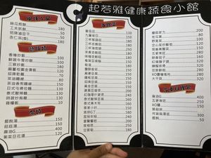 Menu at Qǐ Ruò Yǎ in Taichung