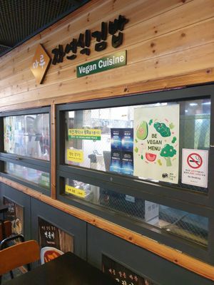 backside at Maru JaYeonSik Kimbap in Seoul