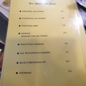 menu Dec 2021 at Maru JaYeonSik Kimbap in Seoul