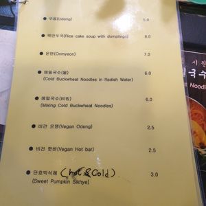 Menu 2021 at Maru JaYeonSik Kimbap in Seoul