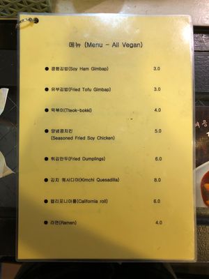   at Maru JaYeonSik Kimbap in Seoul