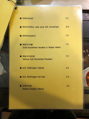   at Maru JaYeonSik Kimbap in Seoul