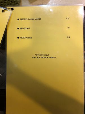   at Maru JaYeonSik Kimbap in Seoul