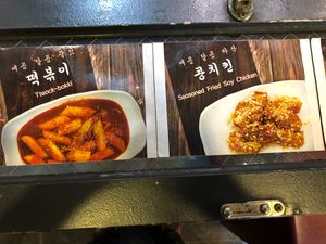   at Maru JaYeonSik Kimbap in Seoul