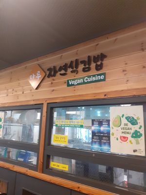  at Maru JaYeonSik Kimbap in Seoul