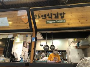 Stall front   at Maru JaYeonSik Kimbap in Seoul