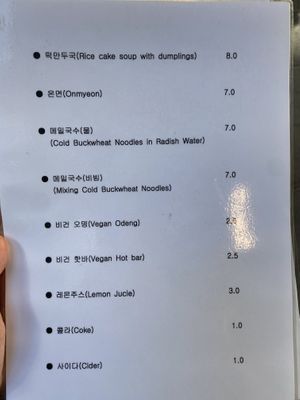   at Maru JaYeonSik Kimbap in Seoul