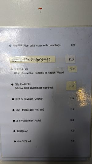 Menu Page 2 at Maru JaYeonSik Kimbap in Seoul