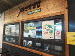  at Maru JaYeonSik Kimbap in Seoul